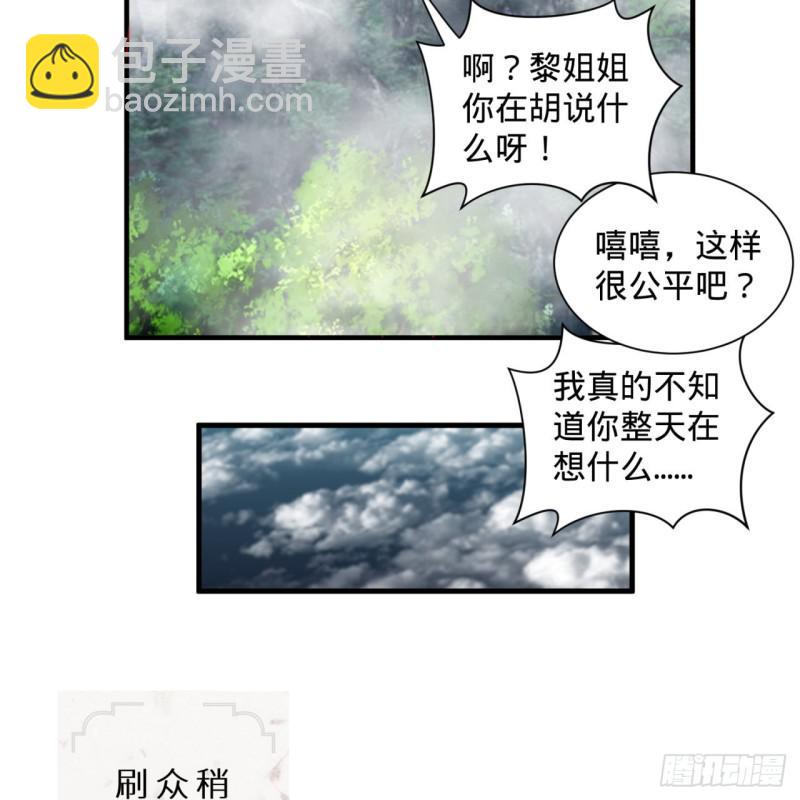 煉氣練了三千年 - 87回 功法未成，何以爲家(1/2) - 7