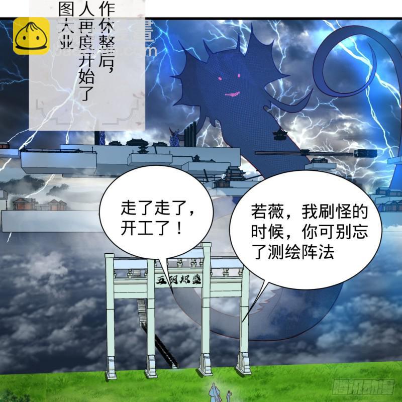 煉氣練了三千年 - 87回 功法未成，何以爲家(1/2) - 8