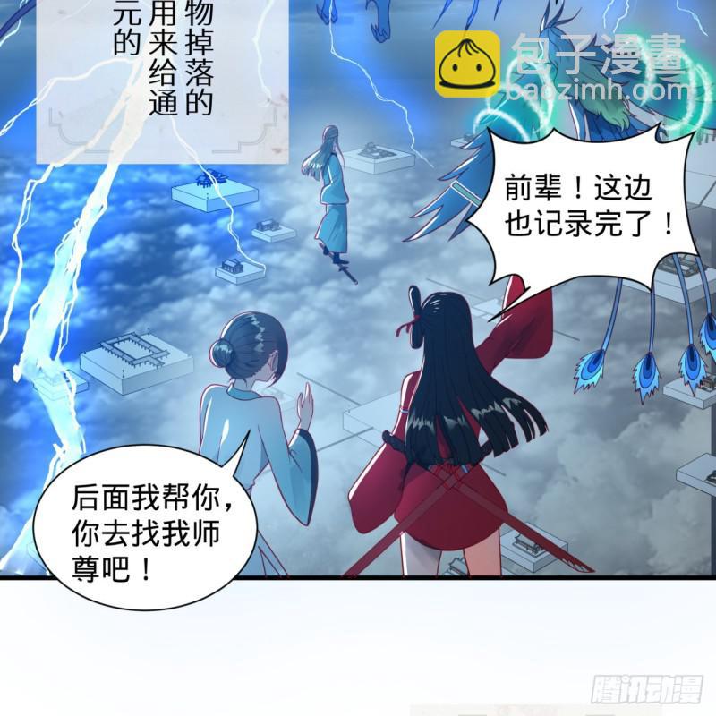 煉氣練了三千年 - 87回 功法未成，何以爲家(1/2) - 2