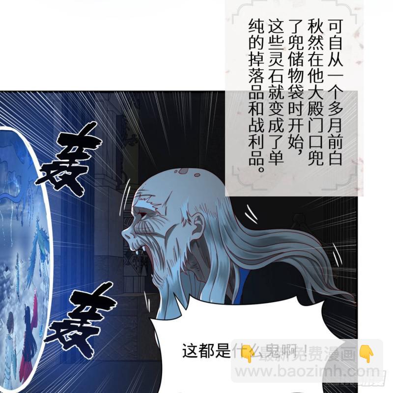 煉氣練了三千年 - 87回 功法未成，何以爲家(2/2) - 5