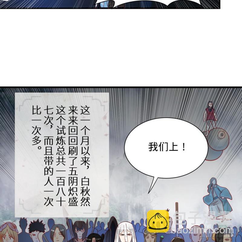 煉氣練了三千年 - 87回 功法未成，何以爲家(2/2) - 6