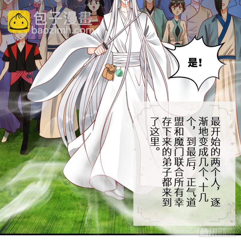 煉氣練了三千年 - 87回 功法未成，何以爲家(2/2) - 7