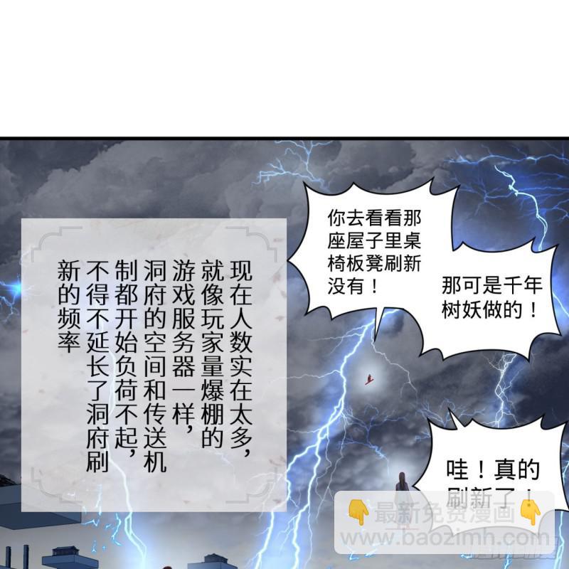 煉氣練了三千年 - 87回 功法未成，何以爲家(2/2) - 1