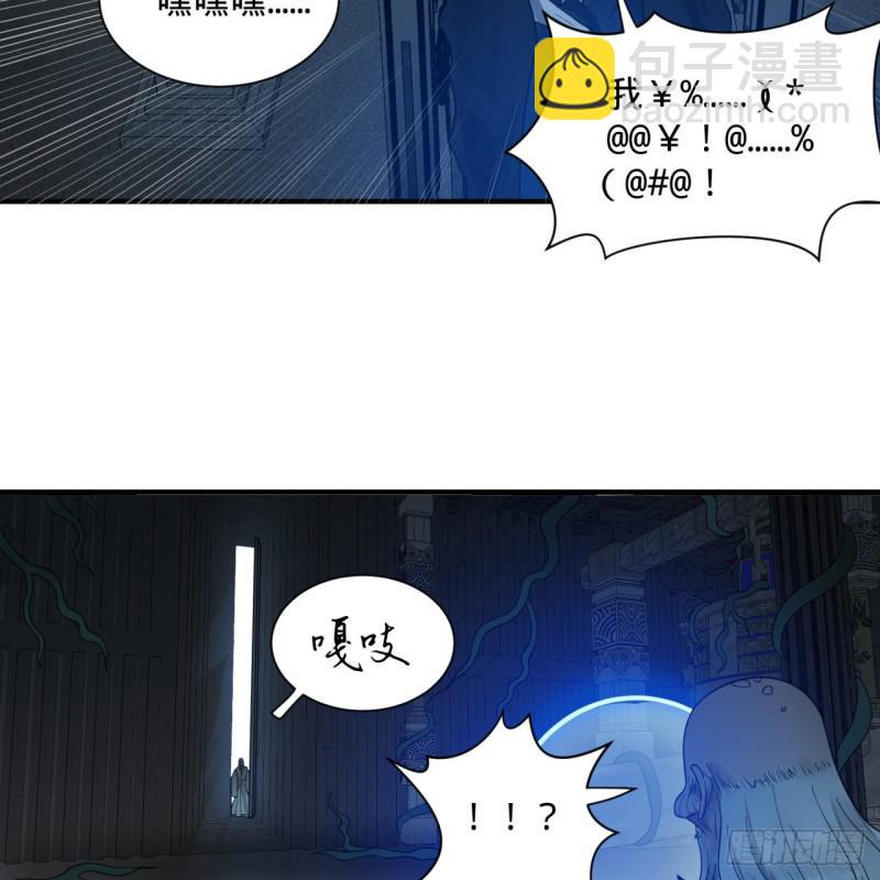 煉氣練了三千年 - 87回 功法未成，何以爲家(2/2) - 7