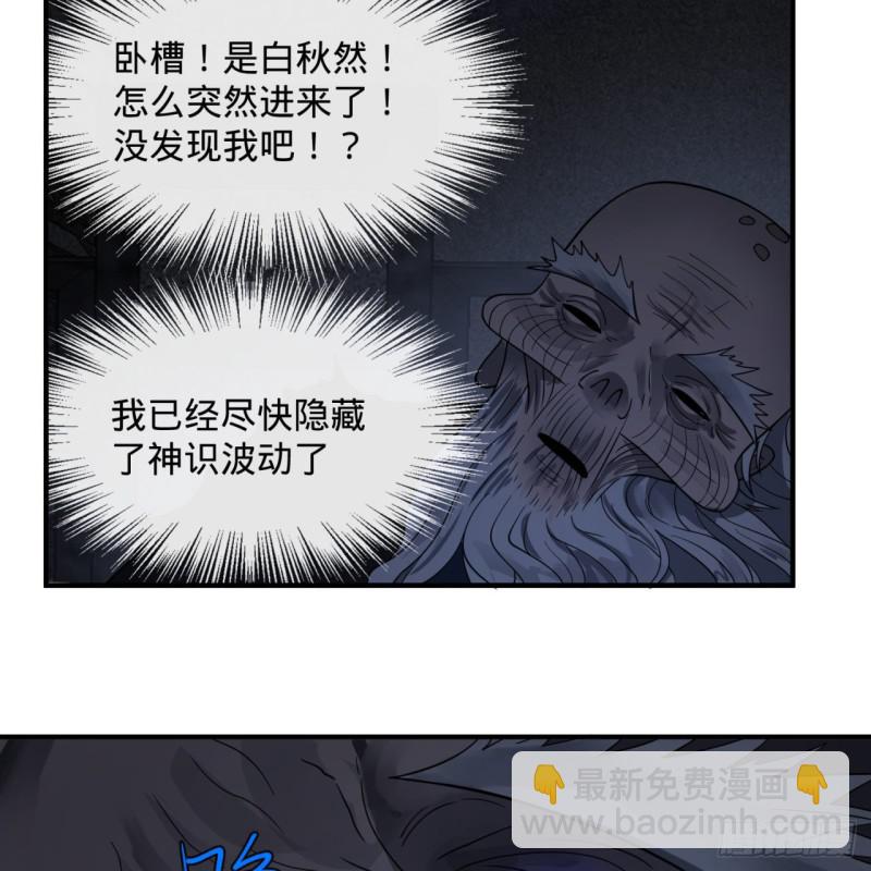 煉氣練了三千年 - 87回 功法未成，何以爲家(2/2) - 2