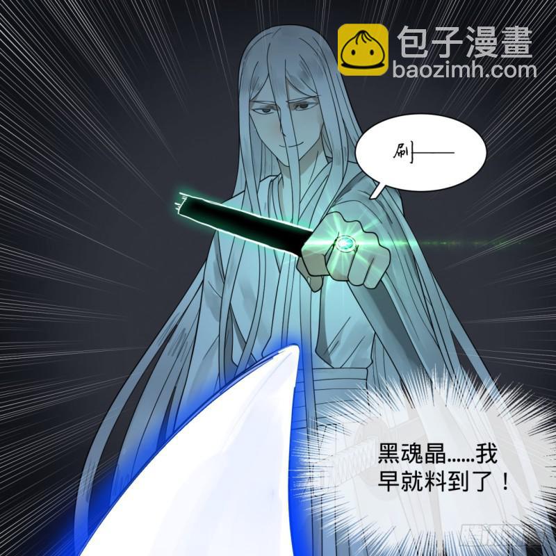 煉氣練了三千年 - 87回 功法未成，何以爲家(2/2) - 4