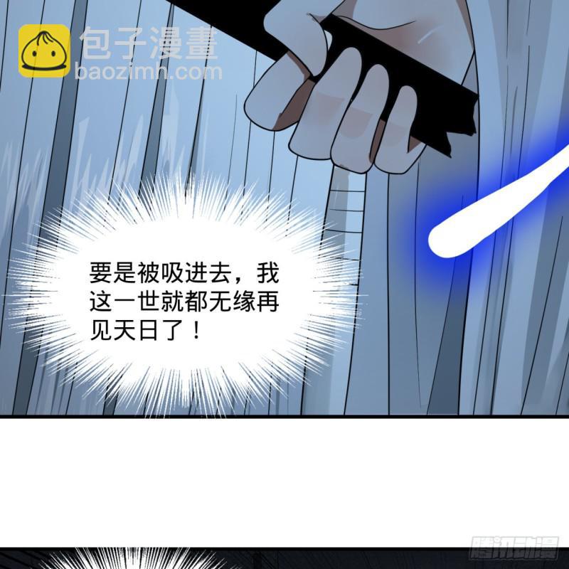 煉氣練了三千年 - 87回 功法未成，何以爲家(2/2) - 1