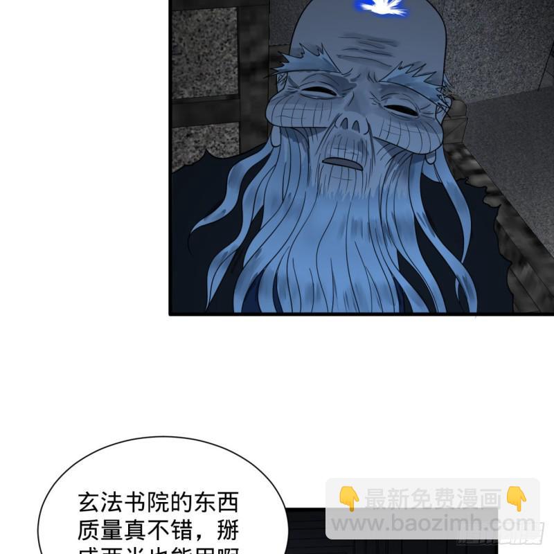 煉氣練了三千年 - 87回 功法未成，何以爲家(2/2) - 6