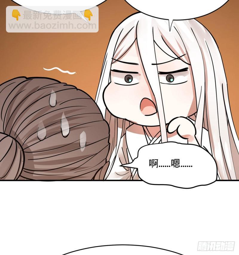 煉氣練了三千年 - 付費公告 - 5