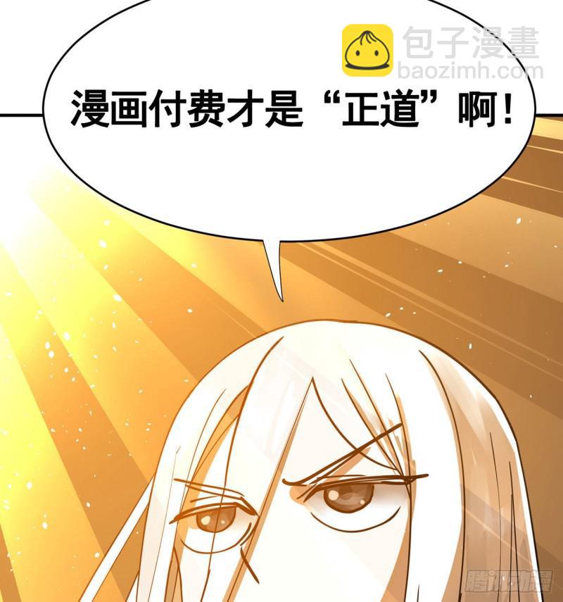 煉氣練了三千年 - 付費公告 - 6