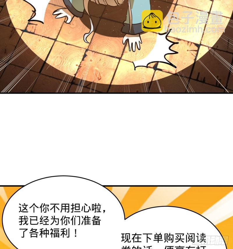 煉氣練了三千年 - 付費公告 - 3