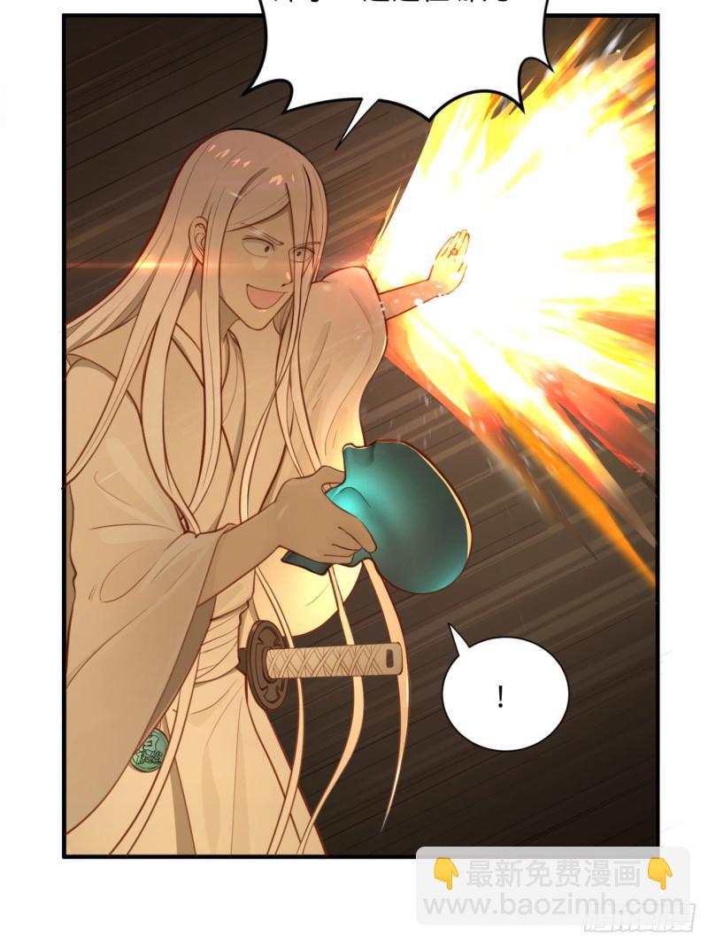 煉氣練了三千年 - 90回 一線希望(1/2) - 7