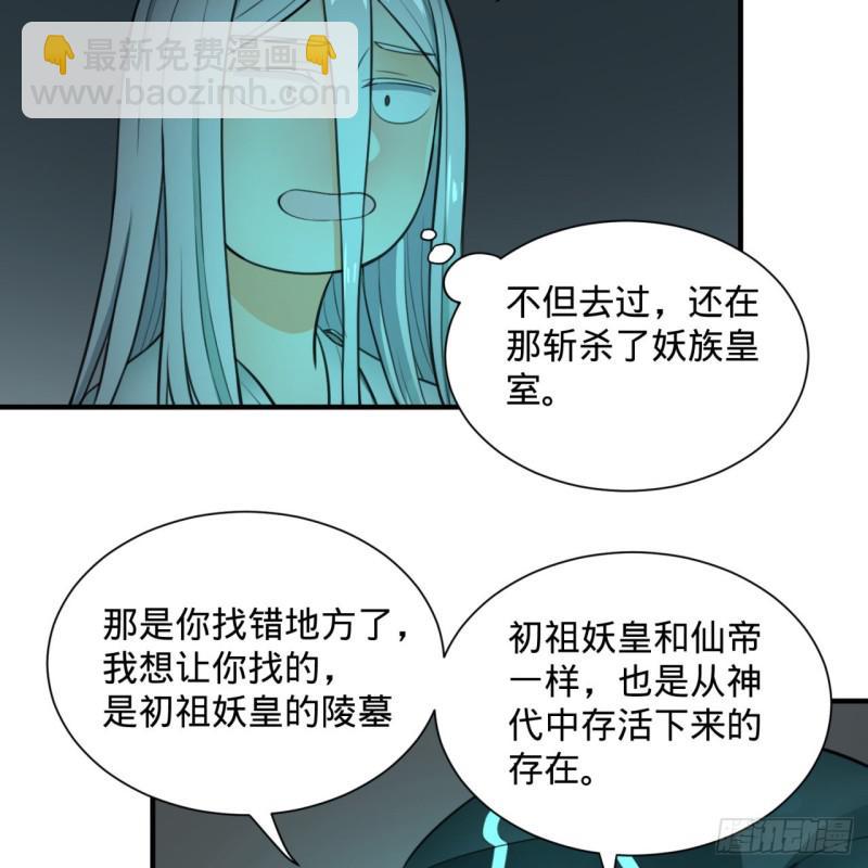 煉氣練了三千年 - 90回 一線希望(1/2) - 8