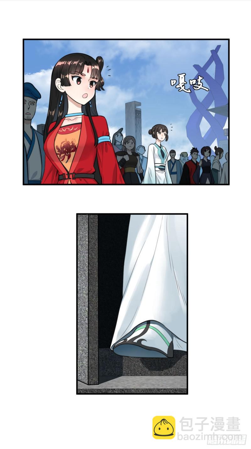 煉氣練了三千年 - 90回 一線希望(1/2) - 3