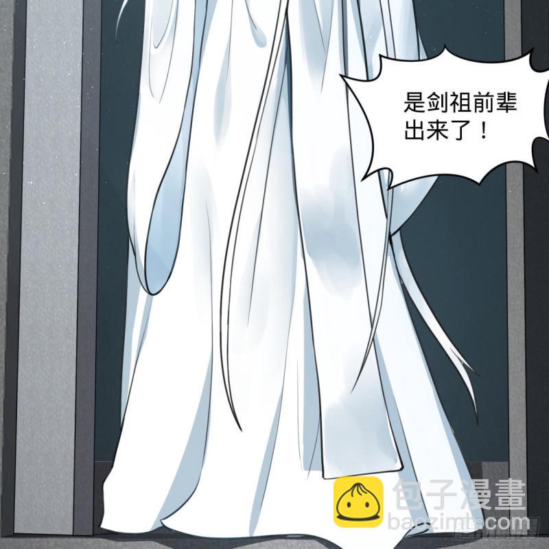 煉氣練了三千年 - 90回 一線希望(1/2) - 5