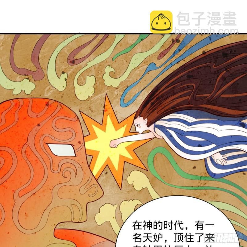 煉氣練了三千年 - 90回 一線希望(1/2) - 3