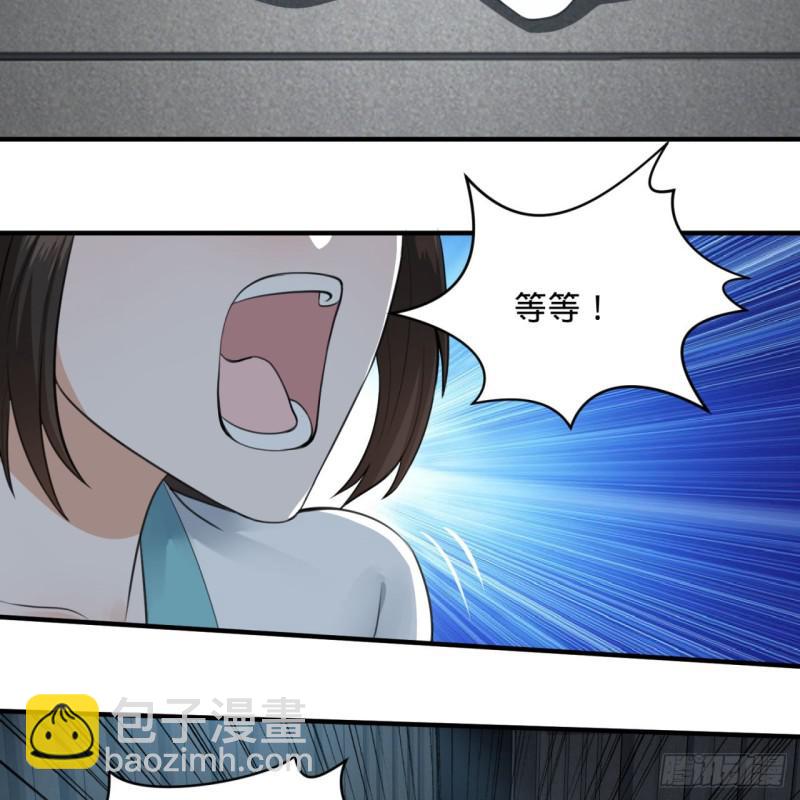 煉氣練了三千年 - 90回 一線希望(1/2) - 6