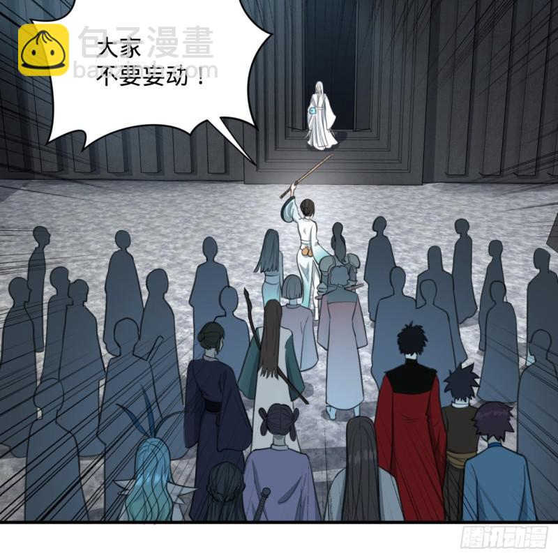 煉氣練了三千年 - 90回 一線希望(1/2) - 7