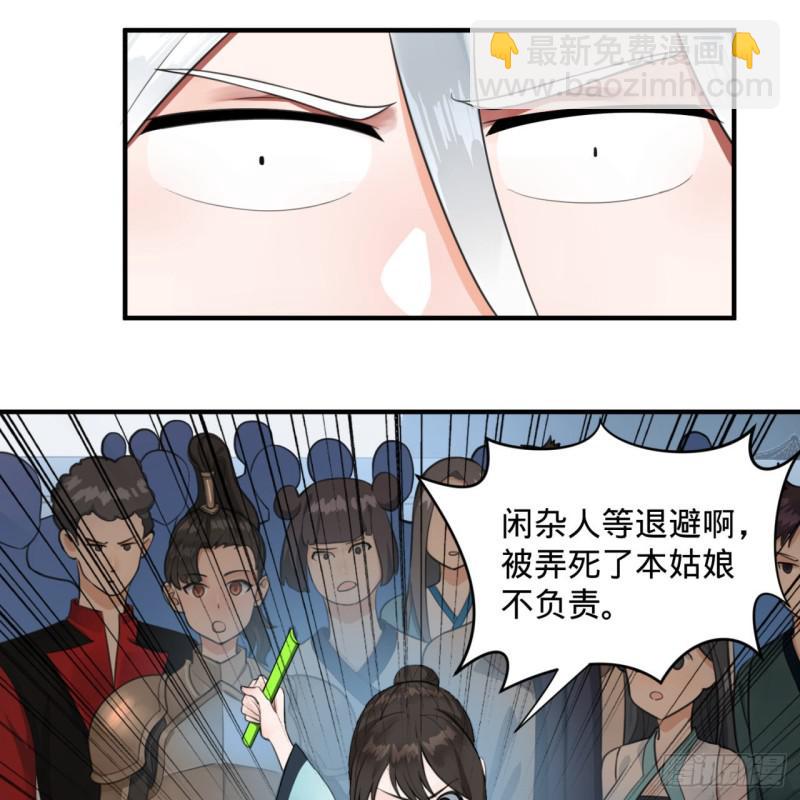 煉氣練了三千年 - 90回 一線希望(1/2) - 8