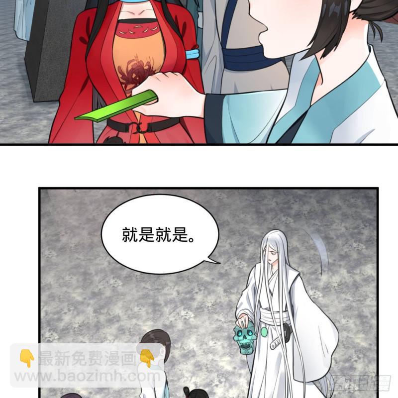 煉氣練了三千年 - 90回 一線希望(1/2) - 5