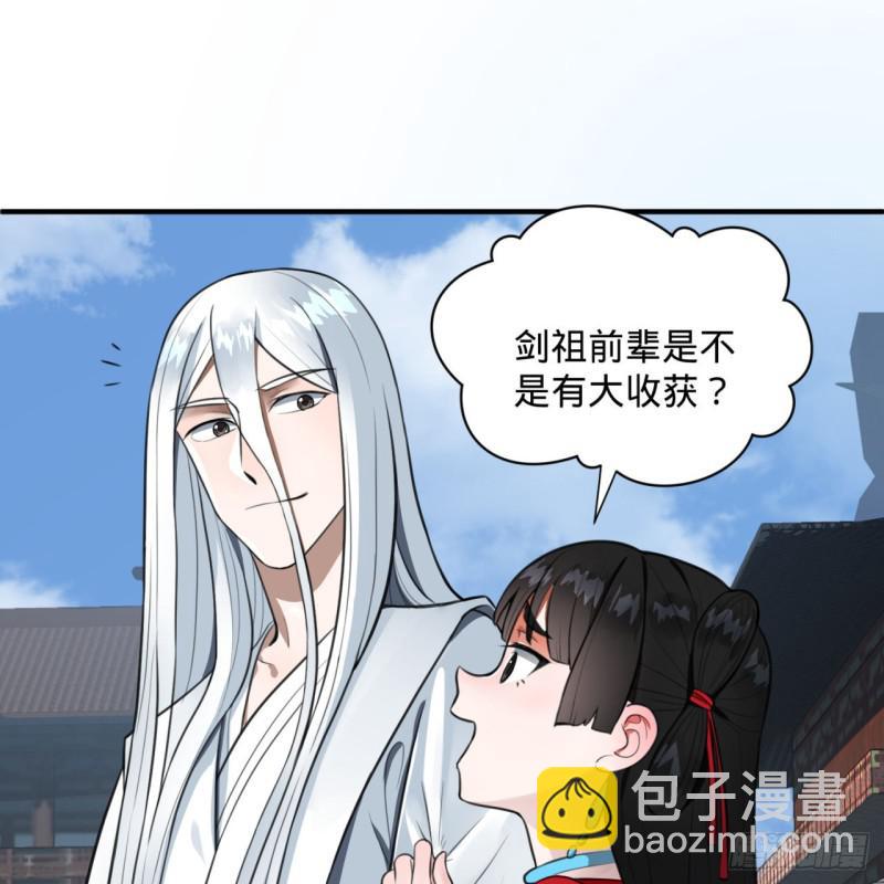 煉氣練了三千年 - 90回 一線希望(1/2) - 7