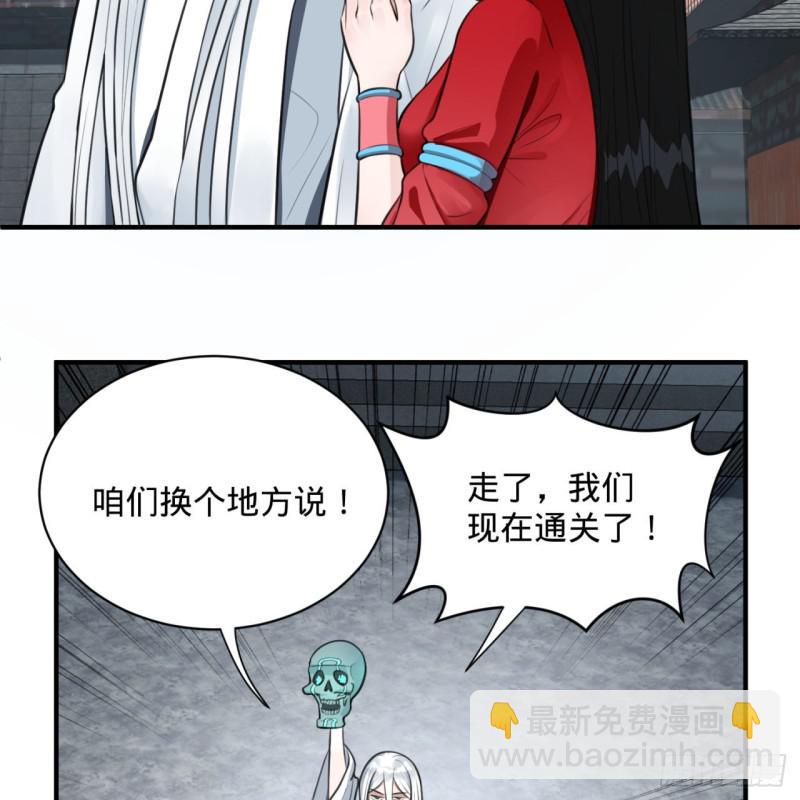 煉氣練了三千年 - 90回 一線希望(1/2) - 8