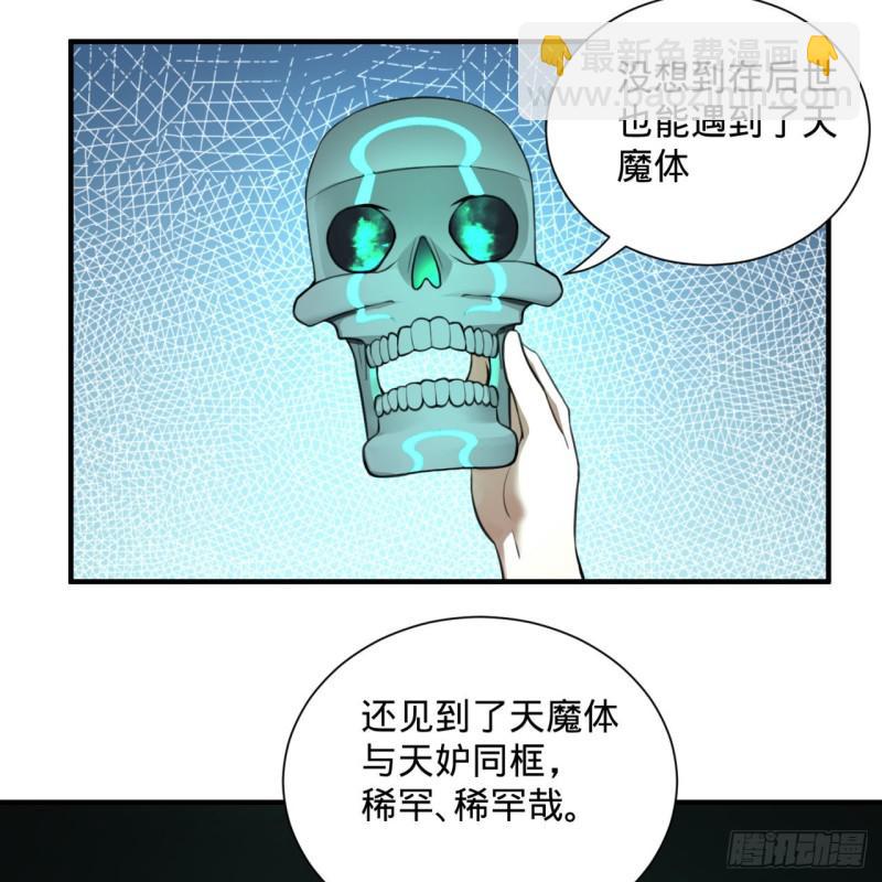 煉氣練了三千年 - 90回 一線希望(2/2) - 1