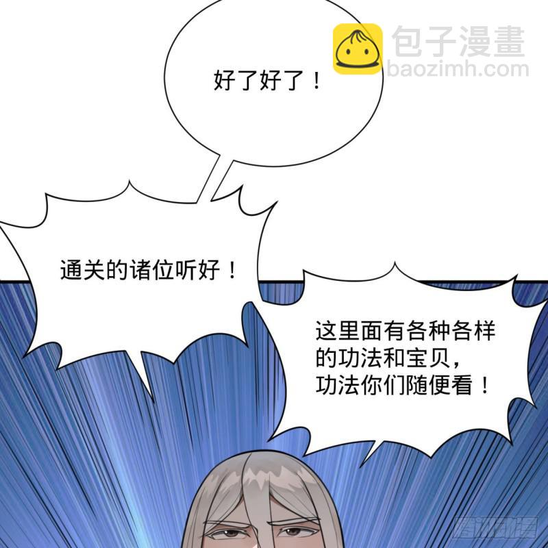 煉氣練了三千年 - 90回 一線希望(2/2) - 3