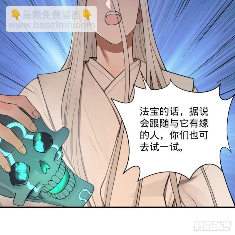 煉氣練了三千年 - 90回 一線希望(2/2) - 4