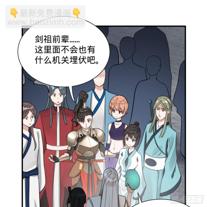 煉氣練了三千年 - 90回 一線希望(2/2) - 1