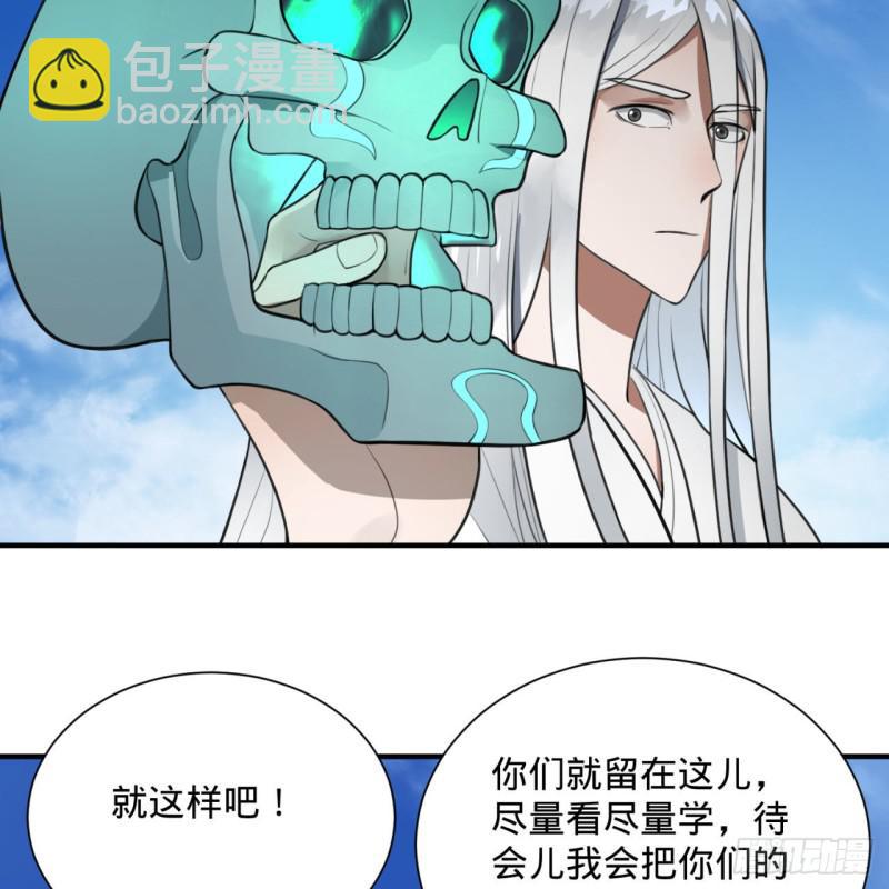 煉氣練了三千年 - 90回 一線希望(2/2) - 3