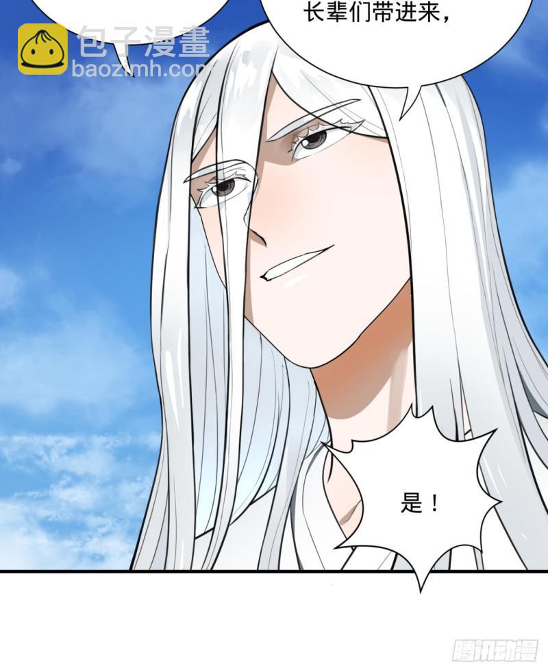 煉氣練了三千年 - 90回 一線希望(2/2) - 4