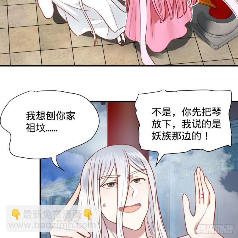 煉氣練了三千年 - 92回 我想刨你家祖墳(1/2) - 3