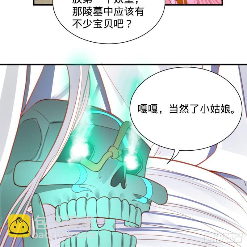 煉氣練了三千年 - 92回 我想刨你家祖墳(1/2) - 1