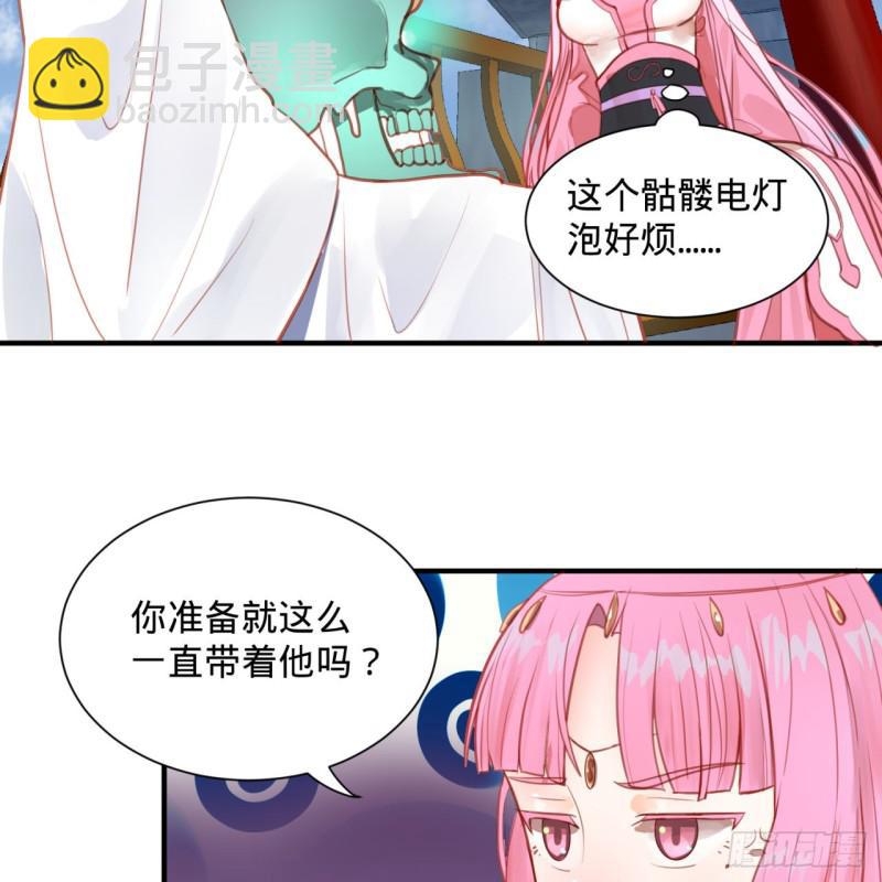 煉氣練了三千年 - 92回 我想刨你家祖墳(2/2) - 5