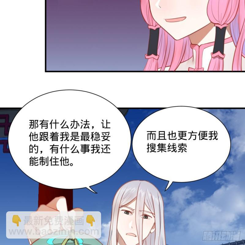 煉氣練了三千年 - 92回 我想刨你家祖墳(2/2) - 1