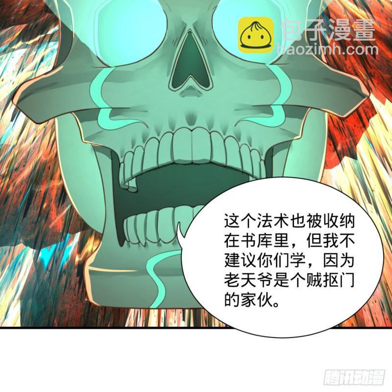 煉氣練了三千年 - 92回 我想刨你家祖墳(2/2) - 4