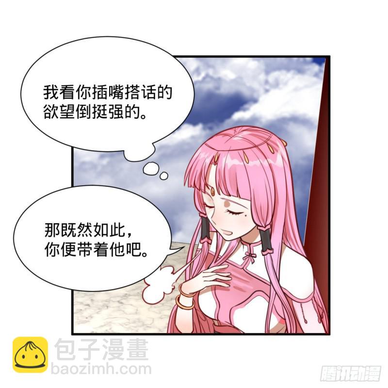 煉氣練了三千年 - 92回 我想刨你家祖墳(2/2) - 5