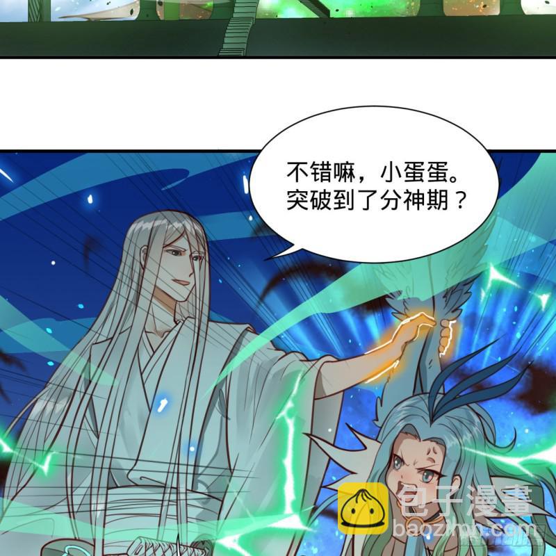 煉氣練了三千年 - 92回 我想刨你家祖墳(2/2) - 3