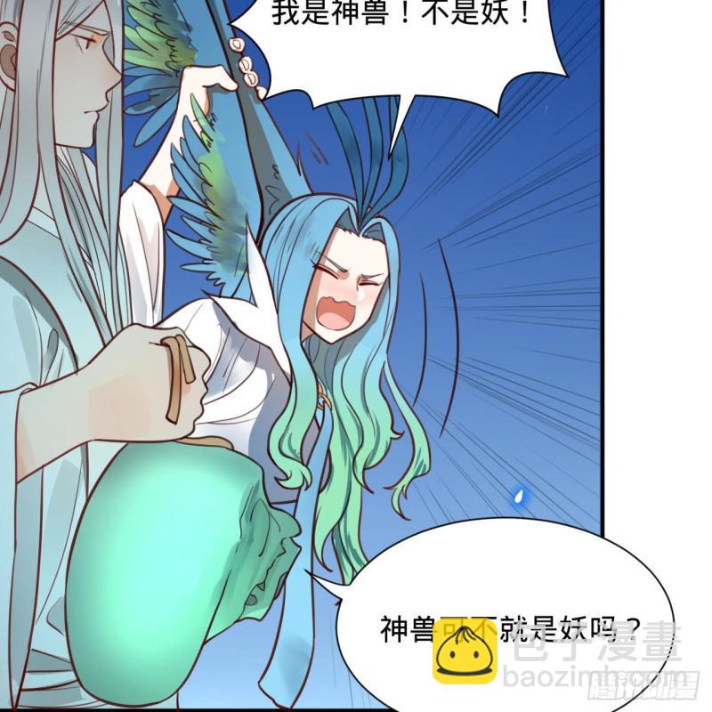 煉氣練了三千年 - 92回 我想刨你家祖墳(2/2) - 2