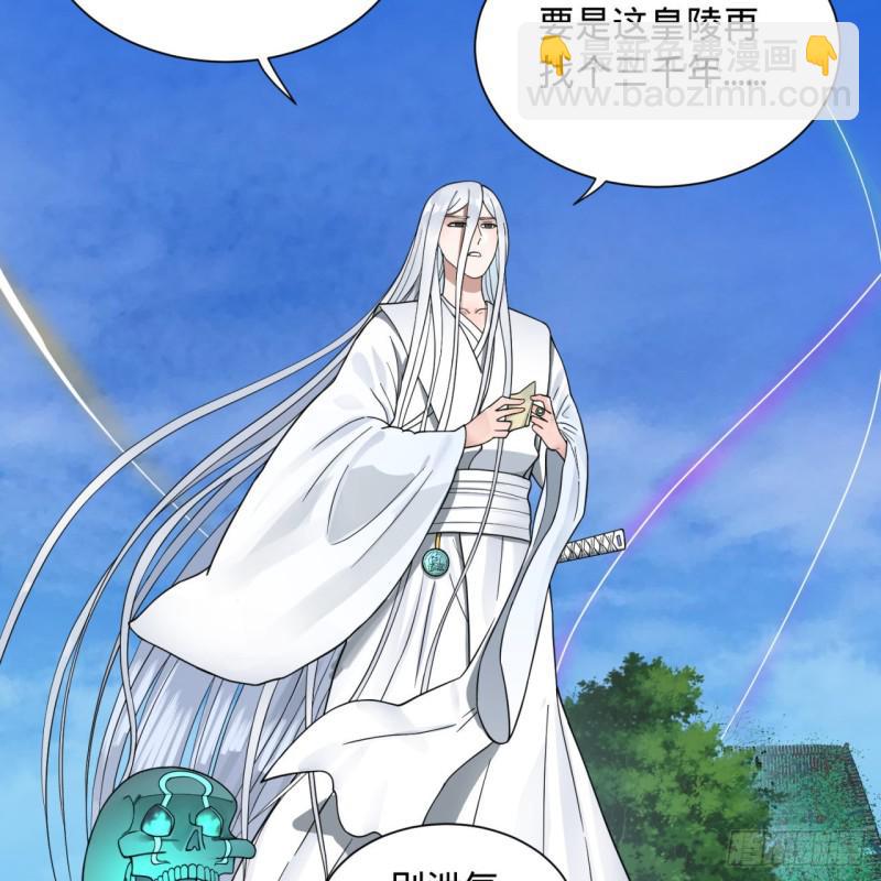 煉氣練了三千年 - 94回 包吃包住(1/2) - 8