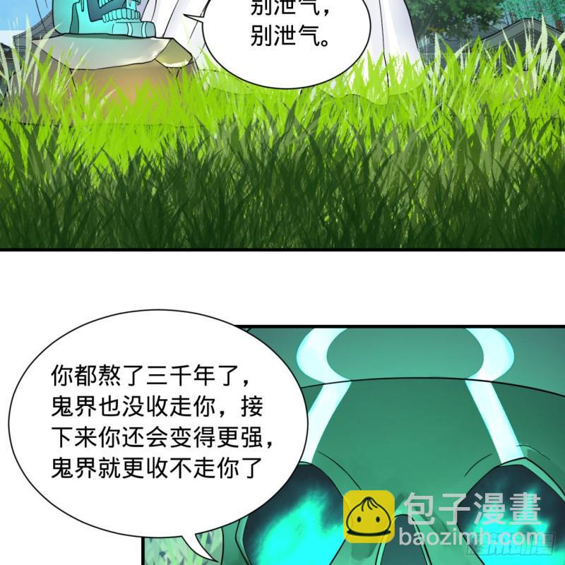 煉氣練了三千年 - 94回 包吃包住(1/2) - 1