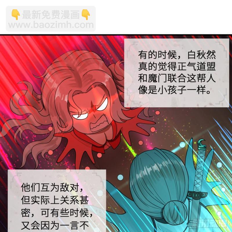 煉氣練了三千年 - 94回 包吃包住(1/2) - 3