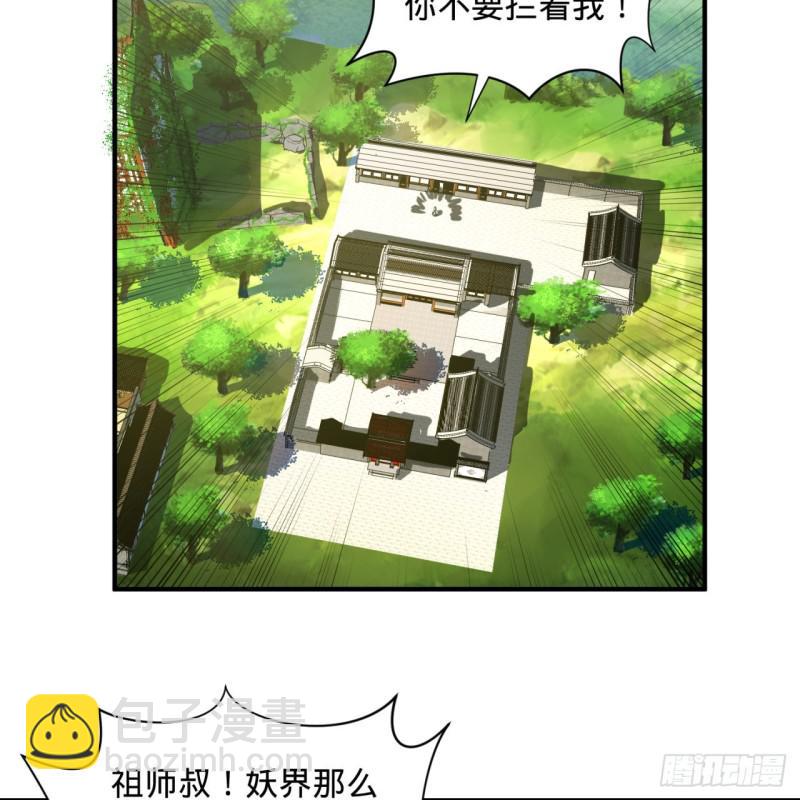 煉氣練了三千年 - 94回 包吃包住(1/2) - 8