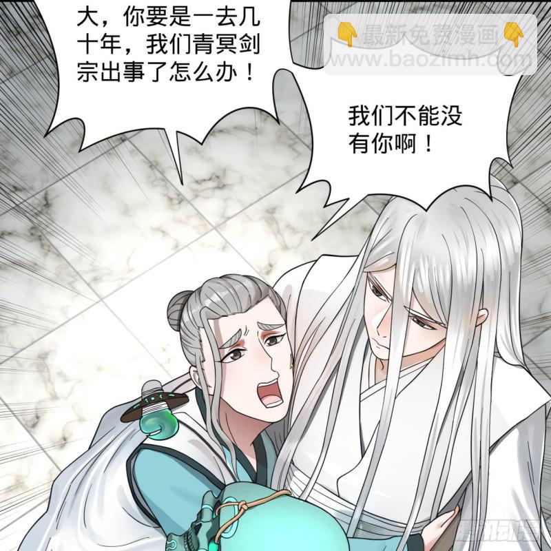 煉氣練了三千年 - 94回 包吃包住(1/2) - 1