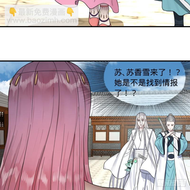 煉氣練了三千年 - 94回 包吃包住(1/2) - 6