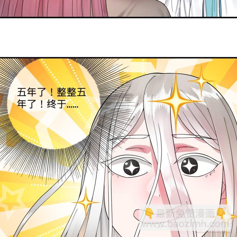 煉氣練了三千年 - 94回 包吃包住(1/2) - 7