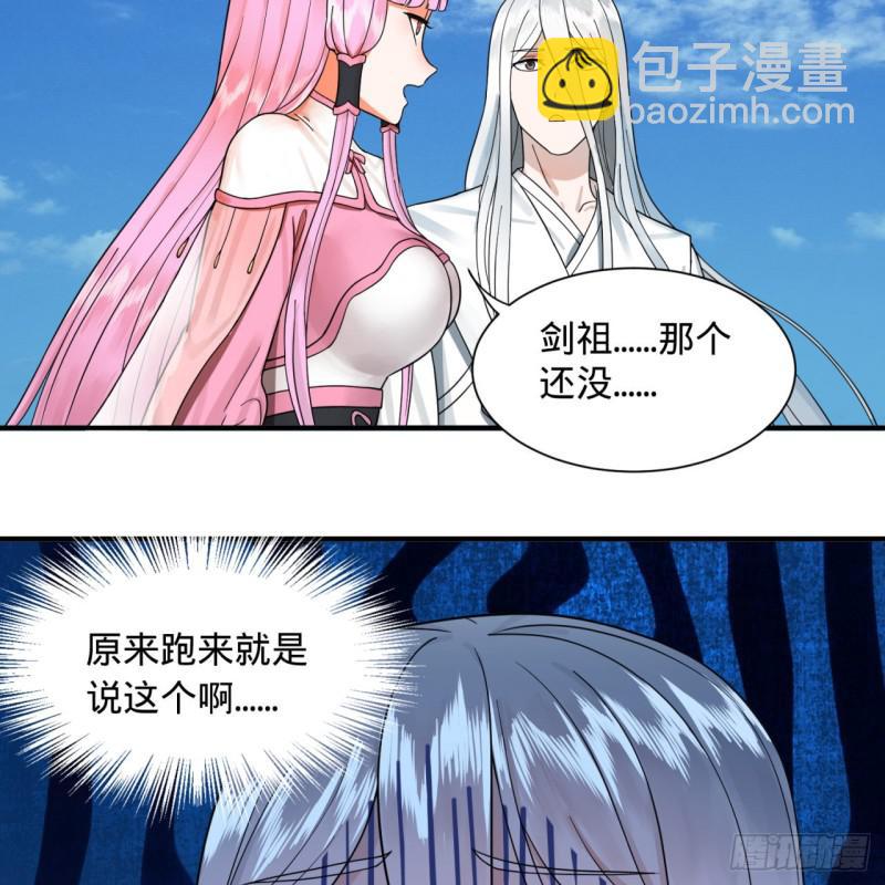 煉氣練了三千年 - 94回 包吃包住(1/2) - 2