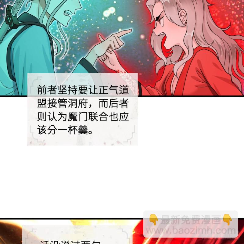 煉氣練了三千年 - 94回 包吃包住(1/2) - 5