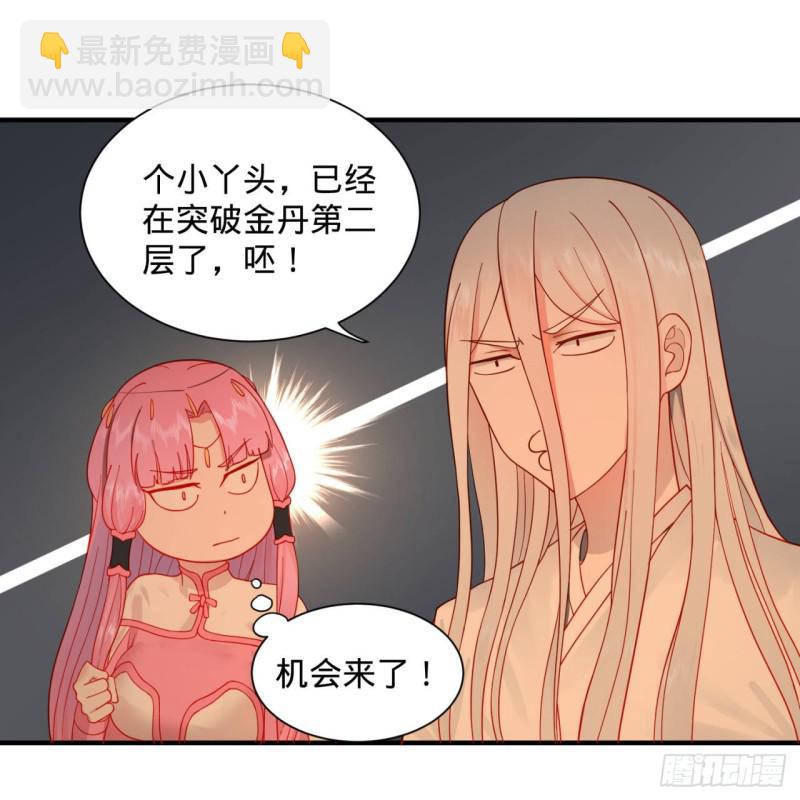 煉氣練了三千年 - 94回 包吃包住(2/2) - 4